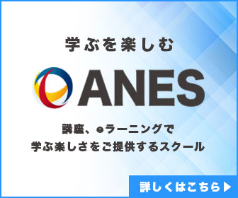 ANES